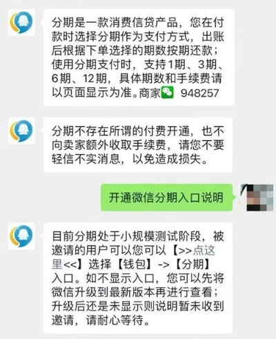 微信分付取现限制揭秘，为何只有1000元？