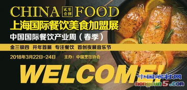 上海餐饮品牌加盟评价