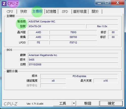 电脑主板品牌查询指南