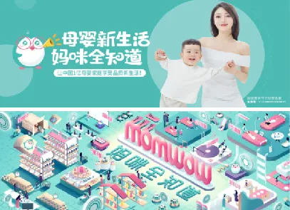 中秋佳节，母婴品牌如何巧妙营销