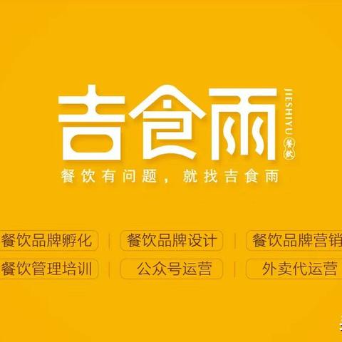 餐饮品牌定位分析