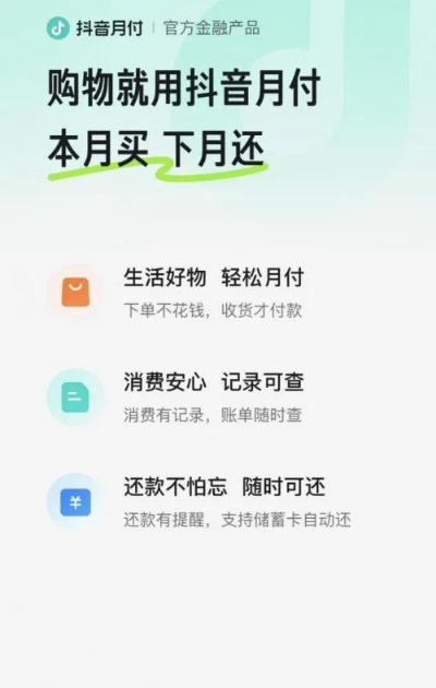 抖音月付闪充套利攻略，轻松解锁更多福利，让你玩转抖音！