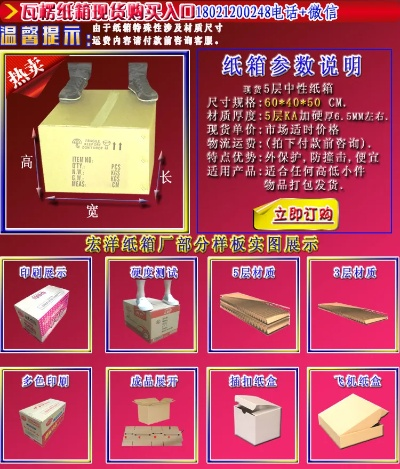 临安区家电纸箱品牌的发展与市场策略