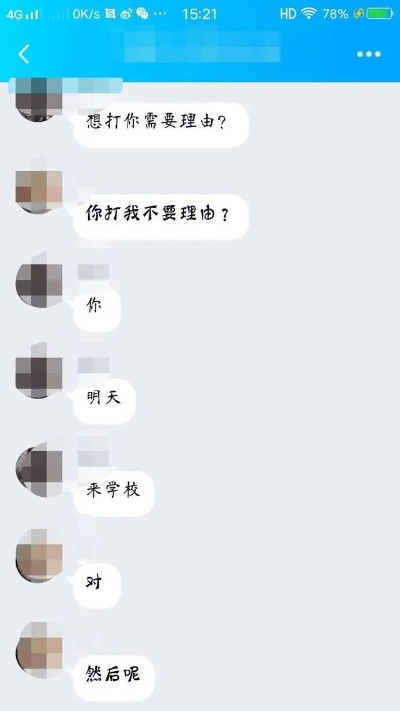 揭秘！如何巧妙破解男朋友的QQ聊天记录？