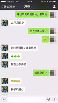 揭秘隐私边界，可以查看别人的聊天记录吗？