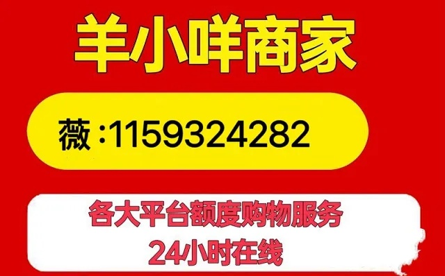 揭秘金融羊小咩便荔卡额度套出攻略，轻松提升信用额度！