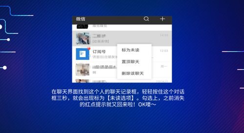 揭秘！如何偷看别人微信聊天记录，还能神不知鬼不觉？