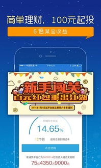 微信分付取现，轻松理财新选择！