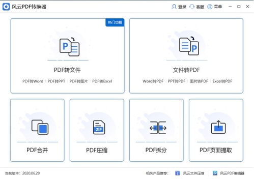 轻松搞定分期乐提现，快速到账攻略大揭秘！