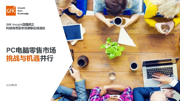 品牌电脑批发的机遇与挑战