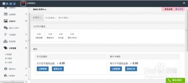 轻松操作，教你如何快速将白条里的钱提现到账！