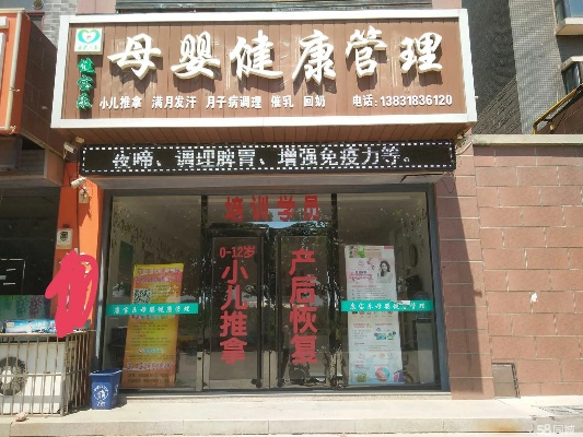 廊坊母婴护理店加盟品牌—开启母婴健康新篇章