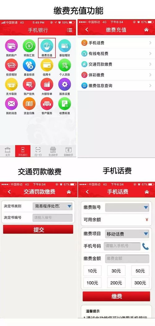 微信分付取现，唐朝安全又快捷，体验不一样的金融服务！