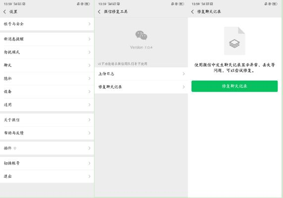 揭秘微信聊天记录，如何查看已删除好友的聊天内容及好友微信记录查询技巧