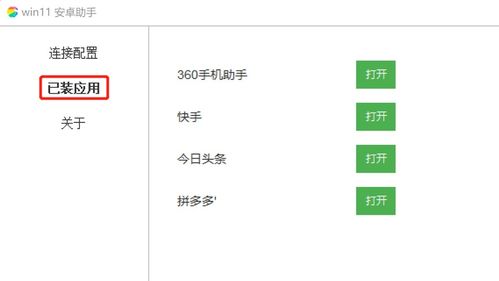 轻松上手！金融微信分付套出来教程，让你轻松玩转金融福利
