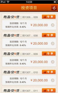 微信分付取现，找巨星安全，轻松理财新体验！