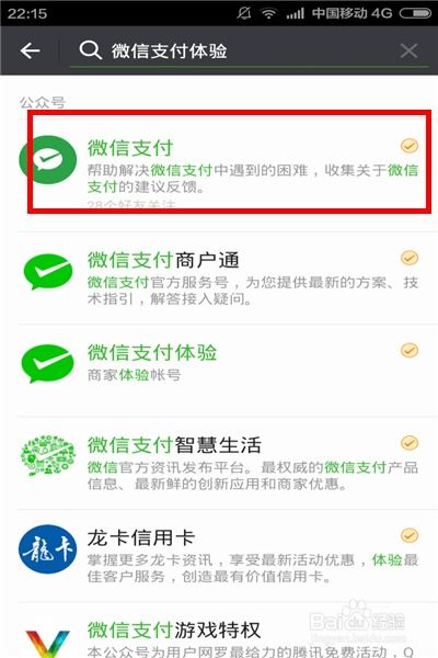 轻松解锁微信分付额度，快速提现攻略大揭秘！