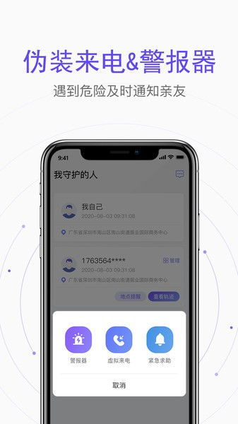 揭秘手机定位技巧，怎么轻松找到别人手机的具体位置？