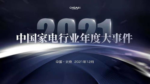 家电品牌售后代理的机遇与挑战