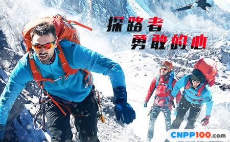 户外探险的先驱者—探路者