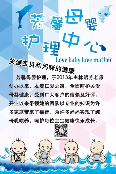 繁昌地区的母婴看护品牌精选