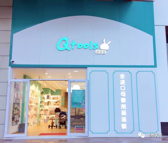 广西贺州母婴店品牌店—家庭温馨的港湾