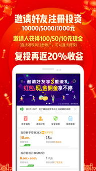 金融微信分付取现，免息券来袭！轻松理财，畅享优惠！