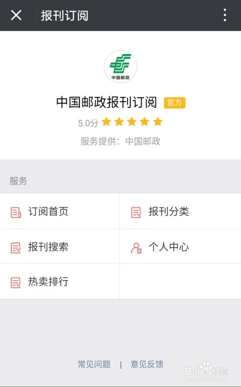 微信分付取现攻略，方便快捷，用得放心？