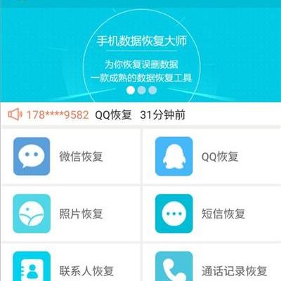 手机聊天记录丢失？教你恢复QQ和微信聊天记录的绝招！