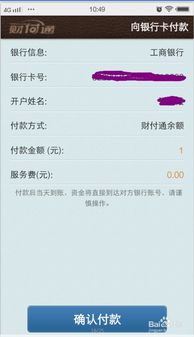 轻松操作，教你如何快速将分期乐额度提现