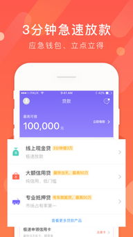 揭秘金融微信分付取现分期，轻松理财新选择！