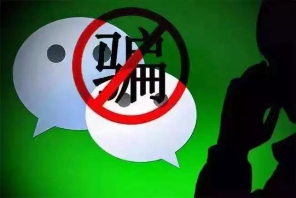 揭秘微信分付取现套现攻略，小心谨慎，切勿违法！