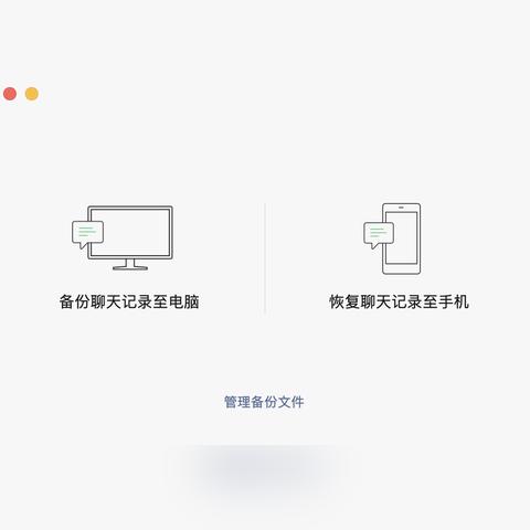 轻松掌握微信聊天记录和语音导出技巧，不再错过重要信息！