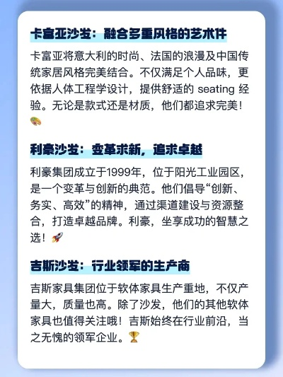 探索舒适家居生活，精选沙发品牌推荐