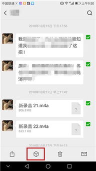 揭秘！如何查到老公的微信聊天记录，这些方法你一定要知道！