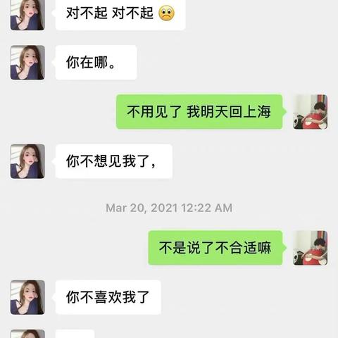 揭秘！如何巧妙查看女朋友微信聊天记录，安全又有效！