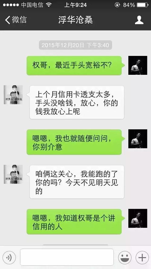 揭秘！如何查看爱人的微信聊天记录和QQ聊天记录？