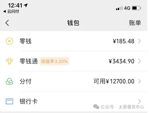 轻松套现微信分付，揭秘金融套出来微信分付的方法大揭秘！