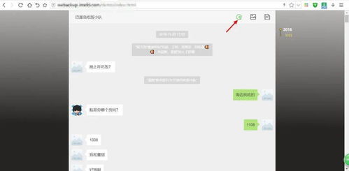 手机微信聊天记录在电脑上查看全攻略！