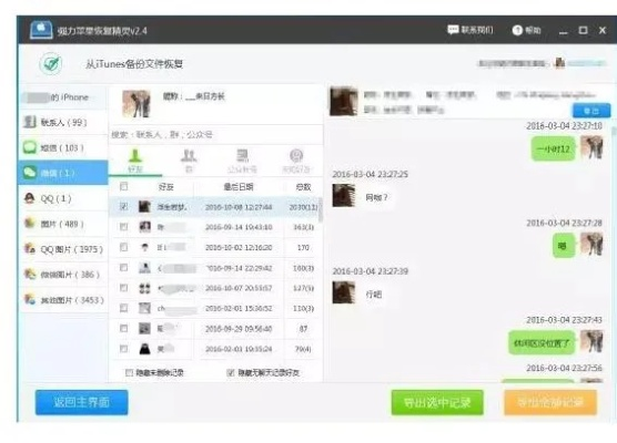 微信聊天记录被删除了？别慌，这些方法可能帮你恢复！