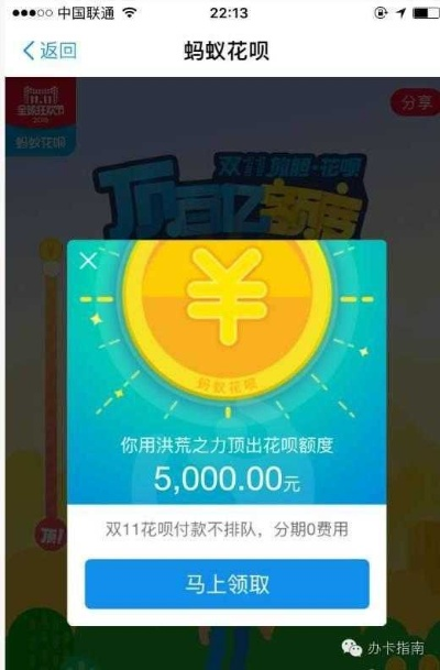 轻松搞钱！揭秘花呗提现全攻略