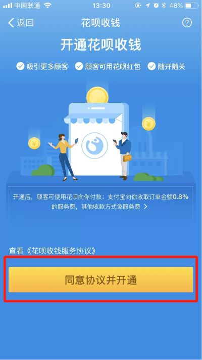 揭秘金融升级新玩法—花呗取现，轻松解决资金周转难题！