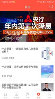 揭秘金融升级新玩法—抖音月付取现，轻松理财新体验！