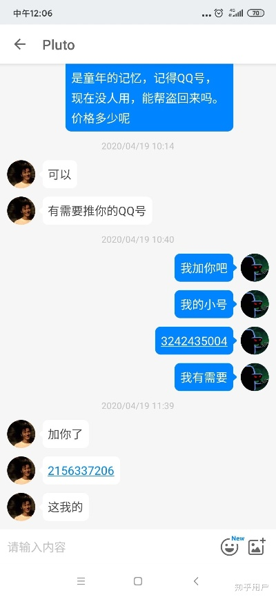 揭秘盗取QQ密码与聊天记录的黑科技与风险