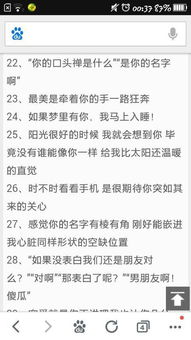 揭秘隐私边界，揭秘盗取女友QQ密码的道德风险与法律后果