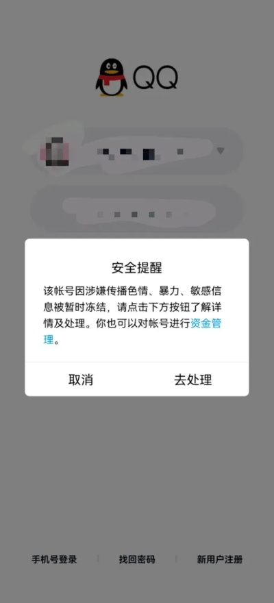 揭秘盗QQ密码的荒唐请求，道德底线不容触碰！