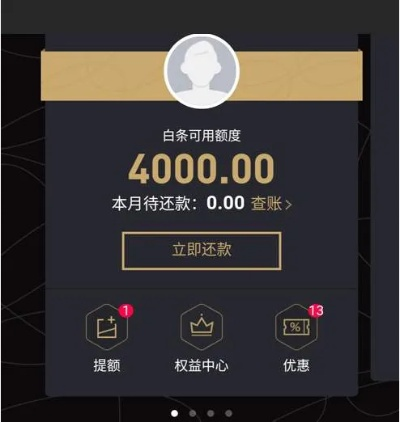 轻松白条提现攻略，教你一步步把额度变成真金白银！