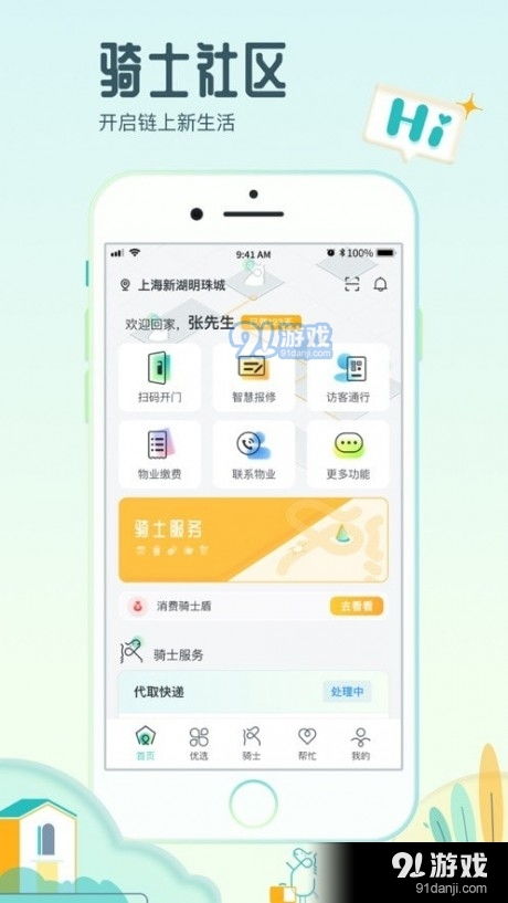 轻松开通羊小咩享花卡提现账户，让你轻松享受便捷生活！