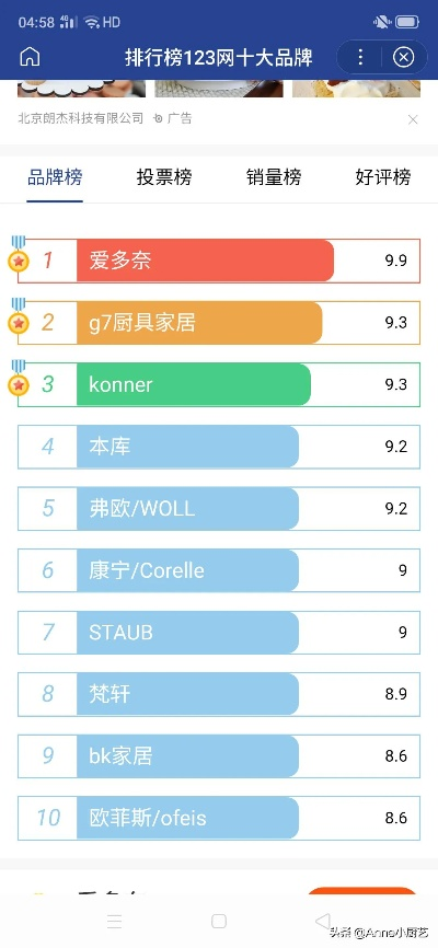 家居拖鞋十大品牌