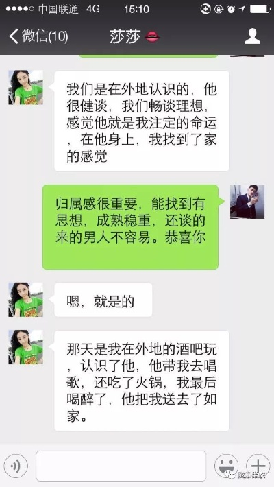 揭秘盗女友微信聊天记录的疯狂行为，道德沦丧还是好奇心作祟？